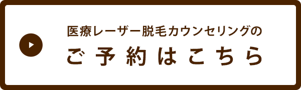 保険診療のWEB予約はこちら しみ治療をご希望の方はまず保険診療を受診ください