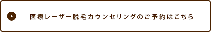 保険診療のWEB予約はこちら しみ治療をご希望の方はまず保険診療を受診ください